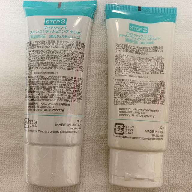 proactiv(プロアクティブ)のプロアクティブ コスメ/美容のボディケア(その他)の商品写真