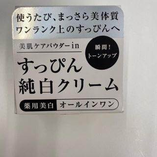 シセイドウ(SHISEIDO (資生堂))の純白専科 すっぴん純白クリーム(100g)(オールインワン化粧品)