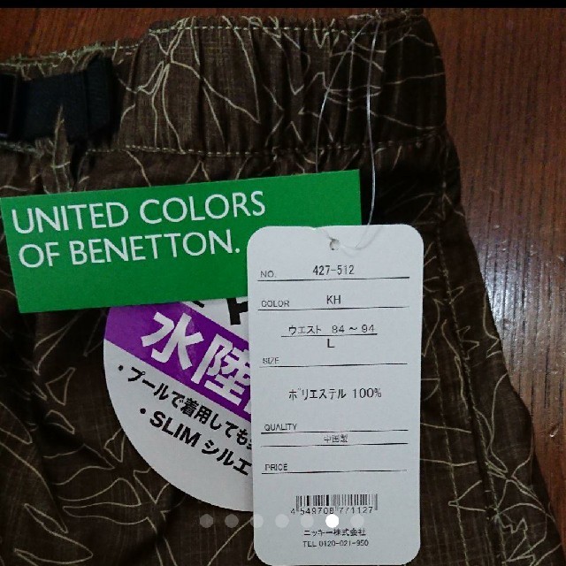 BENETTON(ベネトン)のハーフパンツ 水陸両用 マチパン ベネトン メンズのパンツ(ショートパンツ)の商品写真