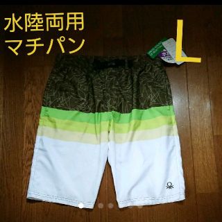 ベネトン(BENETTON)のハーフパンツ 水陸両用 マチパン ベネトン(ショートパンツ)