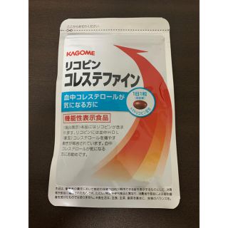 カゴメ(KAGOME)のリコピン　コレステファイン(その他)