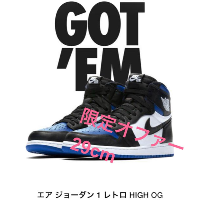 靴/シューズ【29cm】NIKE AIR JORDAN1 ROYAL TOE エアジョーダン