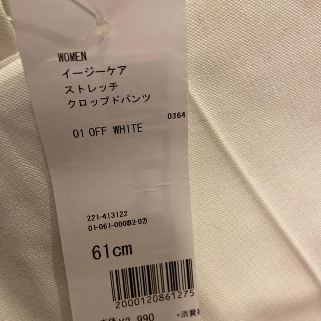 UNIQLO(ユニクロ)の【UNIQLO】イージーケアストレッチクロップドパンツ レディースのパンツ(クロップドパンツ)の商品写真