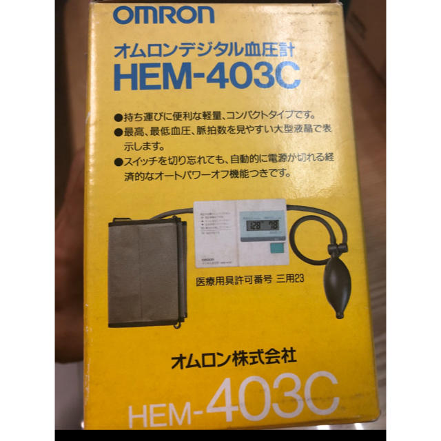 OMRON(オムロン)の最安値！新品未使用！デジタル血圧器けつあつき健康美容日常一家に一台！ スマホ/家電/カメラの美容/健康(体重計/体脂肪計)の商品写真