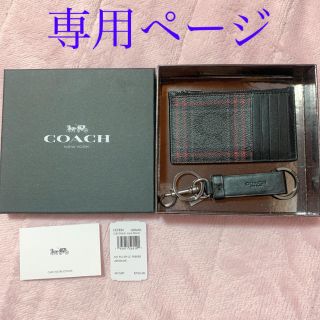 コーチ(COACH)の【SALE】コーチ COACH カードケース & バレット キーホルダー メンズ(パスケース/IDカードホルダー)