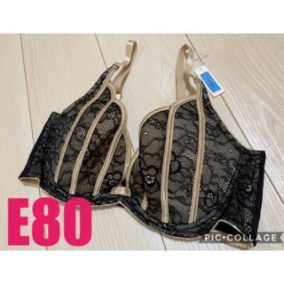 ブラジャー。E80。マーメイド。(ブラ)