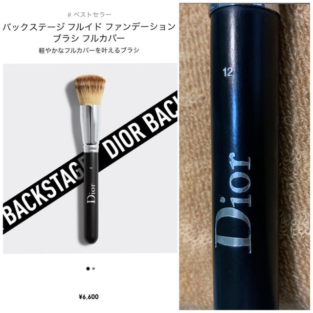 Dior(ディオール)のバックステージ フルイド ファンデーション ブラシ #12 コスメ/美容のメイク道具/ケアグッズ(チーク/フェイスブラシ)の商品写真