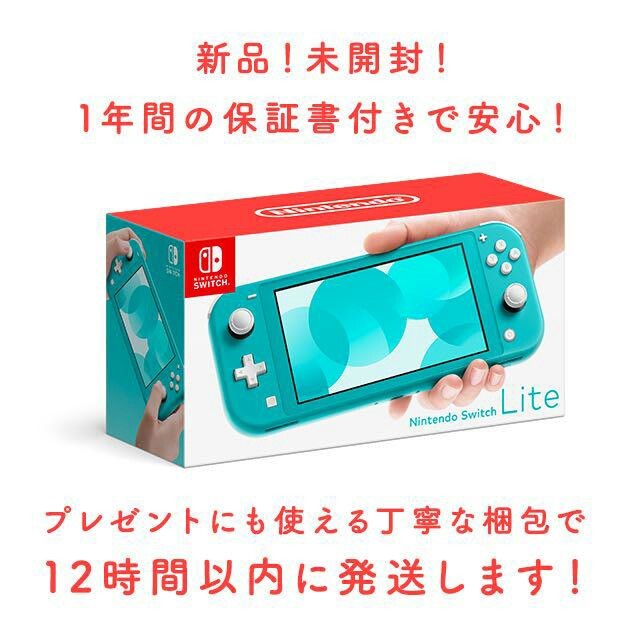 見事な 新品 未開封 任天堂スイッチ ライト Switch Lite 10台セット 携帯用ゲーム機本体 Sutevalle Org