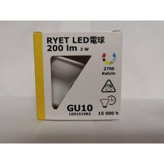 イケア(IKEA)の(新品・未使用品)IKEA RYET LED電球 200lm GU10　2個入り(蛍光灯/電球)