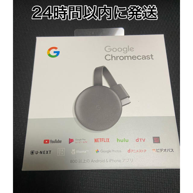 Google　グーグル Chromecast クロームキャスト チャコール