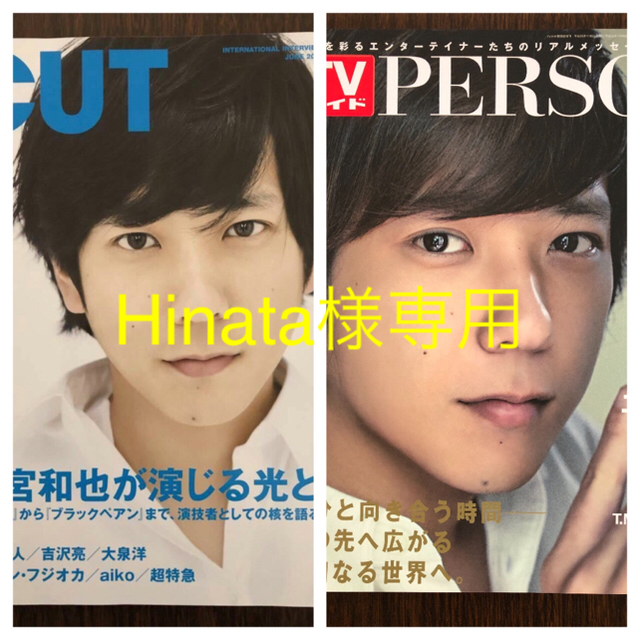 嵐(アラシ)の雑誌＋映画パンフ＋アユハピセット エンタメ/ホビーのタレントグッズ(アイドルグッズ)の商品写真