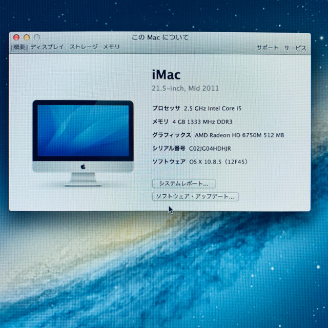 Apple(アップル)の使用頻度極少!! Apple iMac2011 21.5inch  スマホ/家電/カメラのPC/タブレット(デスクトップ型PC)の商品写真