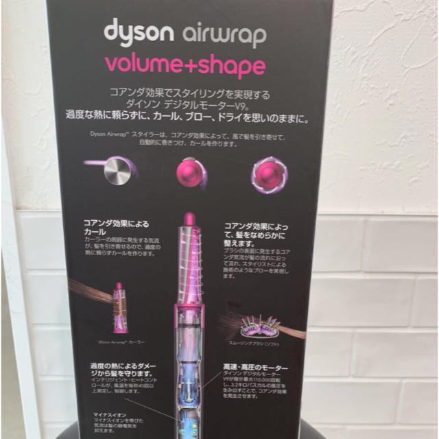 ダイソンDyson コテ　 スマホ/家電/カメラの冷暖房/空調(ファンヒーター)の商品写真