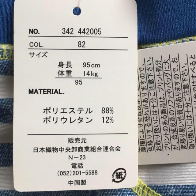 ボーダー柄　水着　95cm キッズ/ベビー/マタニティのキッズ服男の子用(90cm~)(水着)の商品写真