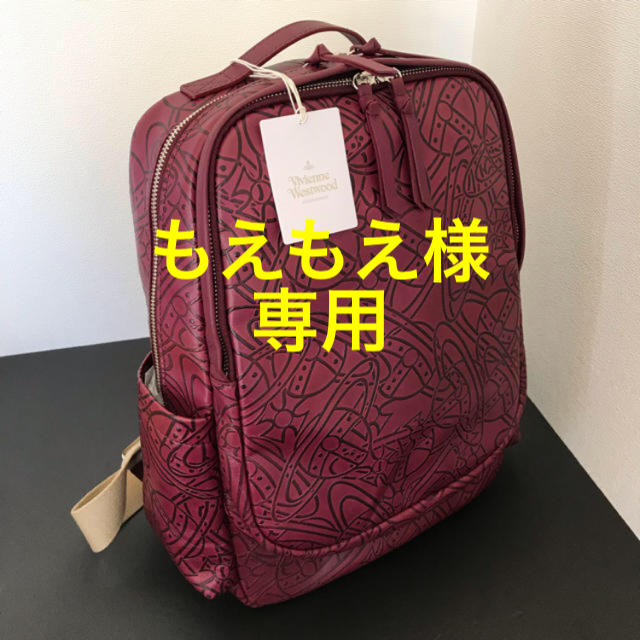 Vivienne Westwood(ヴィヴィアンウエストウッド)の【もえもえ様専用品】 レディースのバッグ(リュック/バックパック)の商品写真