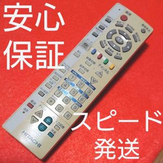 ヒタチ(日立)の日立 BS チューナー リモコン C-H11(テレビ)