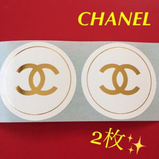 シャネル(CHANEL)の《新品》CHANEL シャネル ココマーク ロゴ シール 《2枚》✨(シール)