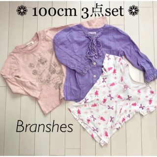 ブランシェス(Branshes)の激安！！＊100cm＊ 3点set☆ Branshes あり(Tシャツ/カットソー)