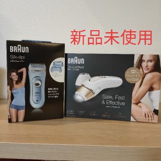 ブラウン(BRAUN)のブラウン 光美容器 PL-5137 レディシェーバー付(脱毛/除毛剤)