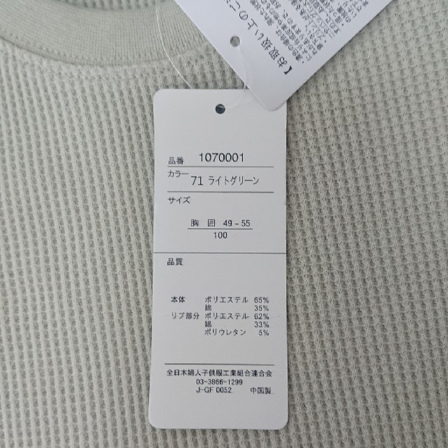 MUJI (無印良品)(ムジルシリョウヒン)のフタフタ☆ワッフルロンT+無印ボーダーTシャツ キッズ/ベビー/マタニティのキッズ服女の子用(90cm~)(Tシャツ/カットソー)の商品写真