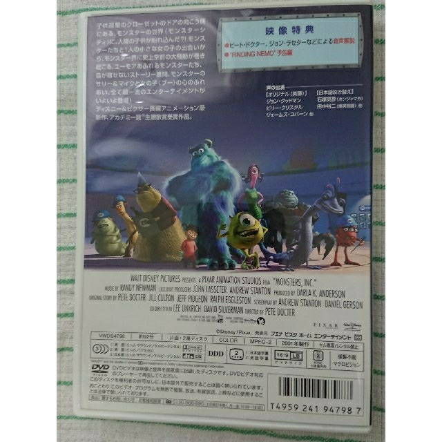 Disney(ディズニー)のモンスターズ・インク DVD エンタメ/ホビーのDVD/ブルーレイ(舞台/ミュージカル)の商品写真