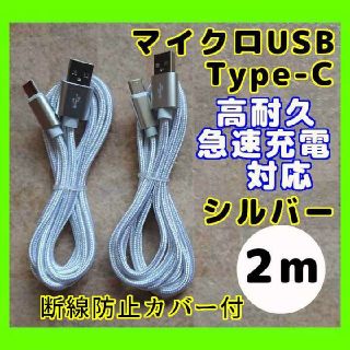 s1★2m 2本オマケ付急速充電対応 Type-C ケーブル ナイロン被覆★(その他)