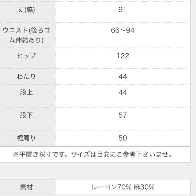 antiqua(アンティカ)のantiqua  リネンワイドサルエル  新品未使用 レディースのパンツ(サルエルパンツ)の商品写真