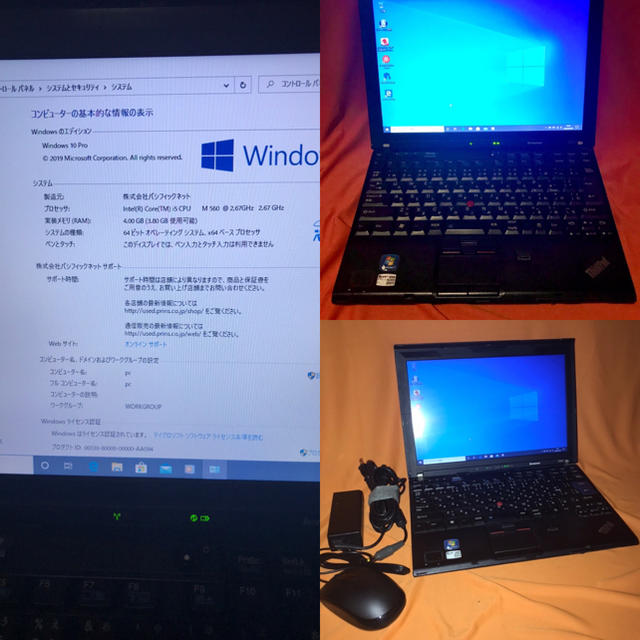 ★ Lenovo X201 12.1型 Core-i5 モバイルノートPC