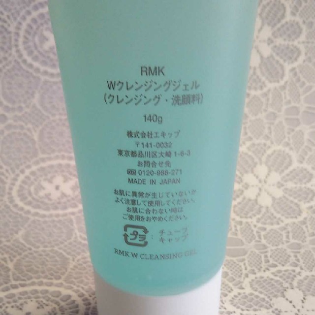 RMK(アールエムケー)の【未使用】RMK Wクレンジングジェル 洗顔料 140g コスメ/美容のスキンケア/基礎化粧品(クレンジング/メイク落とし)の商品写真