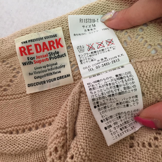 RE DARK(リダーク)のリダーク　サマーニット レディースのトップス(カットソー(半袖/袖なし))の商品写真