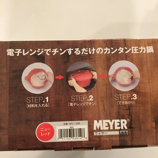 MEYER(マイヤー)の未使用　レンジ圧力鍋コンパクトサイズ インテリア/住まい/日用品のキッチン/食器(鍋/フライパン)の商品写真