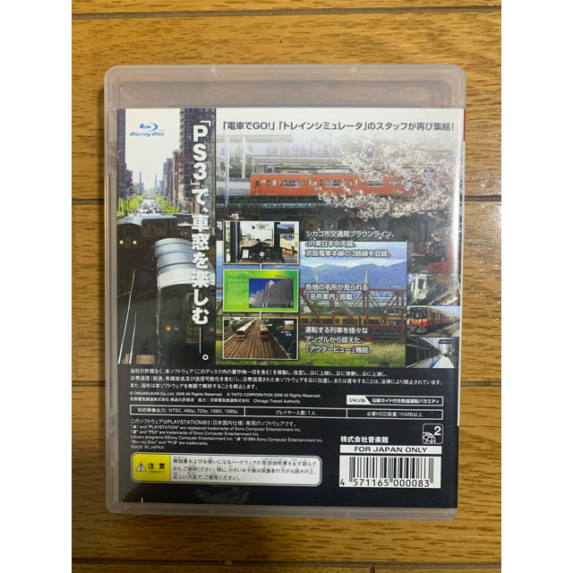 PlayStation3(プレイステーション3)のレールファン PS3 ソフト 音楽館 エンタメ/ホビーのゲームソフト/ゲーム機本体(家庭用ゲームソフト)の商品写真