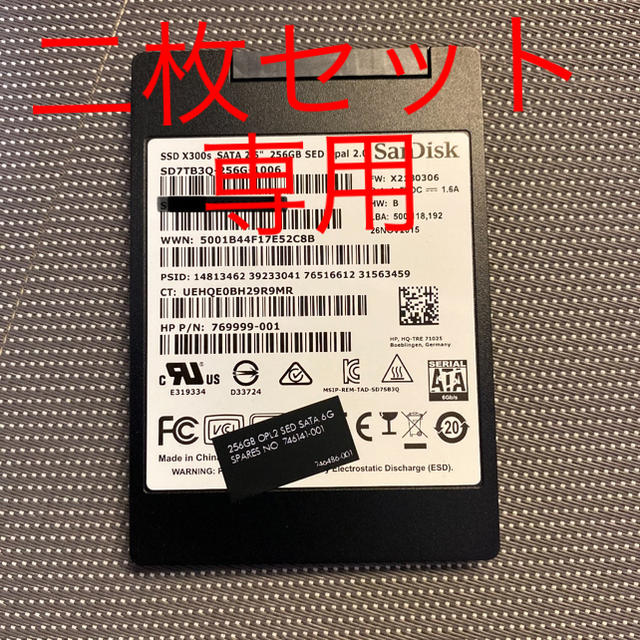 SanDisk(サンディスク)のSanDisk SSD 256GB 2.5インチSATA二枚セット スマホ/家電/カメラのPC/タブレット(PCパーツ)の商品写真