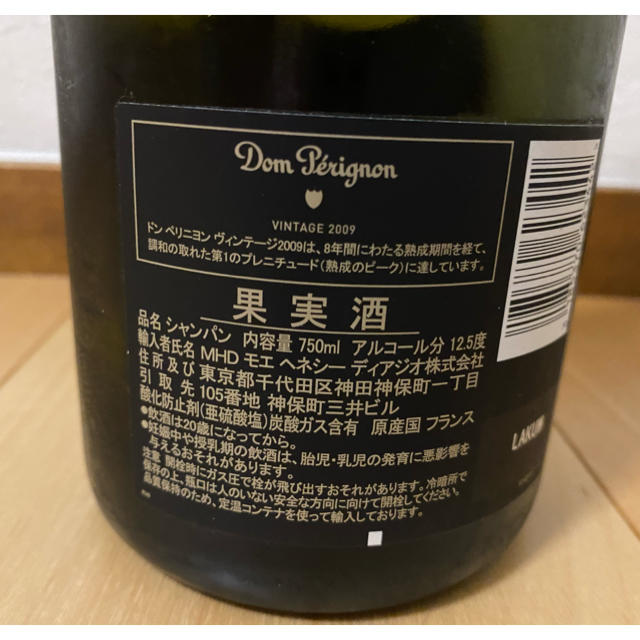 Dom Pérignon(ドンペリニヨン)のドンペリニヨン　2009 ヴィンテージ 食品/飲料/酒の酒(シャンパン/スパークリングワイン)の商品写真