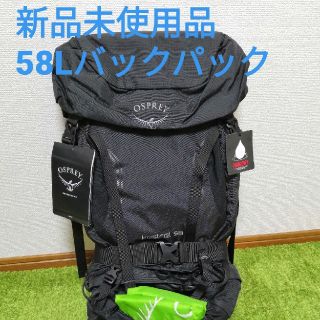 オスプレイ(Osprey)の【完全未使用新品】オスプレイ ケストレル 58L Osprey kestrel (登山用品)