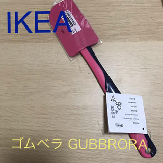 イケア(IKEA)のKEA イケア ゴムベラ GUBBRORA グップローラ　ピンク/ネイビー(調理道具/製菓道具)