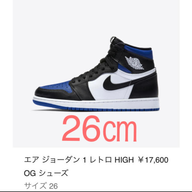 NIKE AIR JORDAN 1 HIGH OG ROYAL TOE26㎝