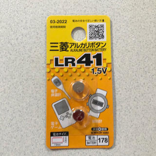 ミツビシデンキ(三菱電機)のLR 41 体温計対応(バッテリー/充電器)