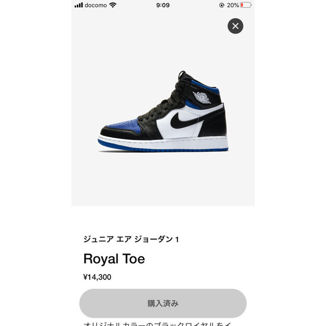 【24cm】NIKE エアジョーダン1 royal toe GS