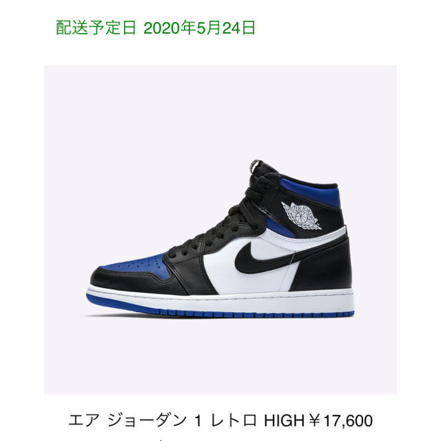 ナイキ　エアジョーダン　1og aj1 royal toe 1