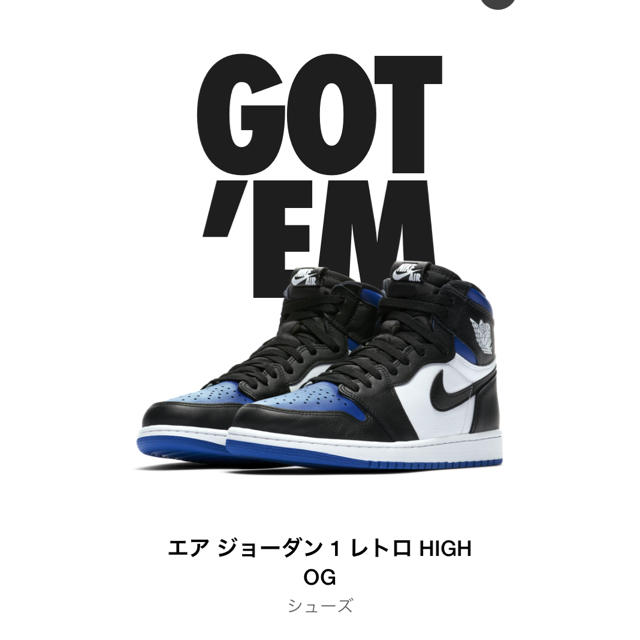 NIKE AIR JORDAN 1 エアジョーダン1 レトロ　26.5センチ