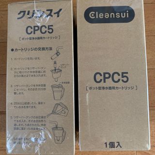 ミツビシケミカル(三菱ケミカル)のクリンスイ　カートリッジcpc5(浄水機)