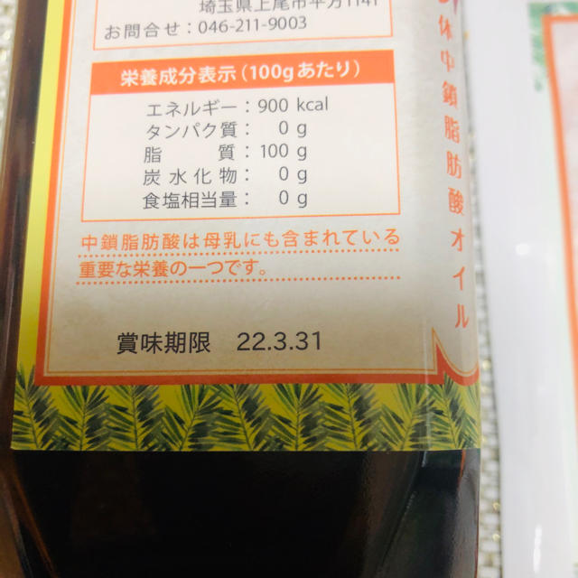 MCTオイル　小包装セット 食品/飲料/酒の健康食品(その他)の商品写真