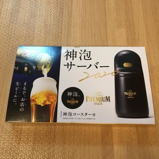 サントリー(サントリー)の神泡サーバー 2020 (アルコールグッズ)