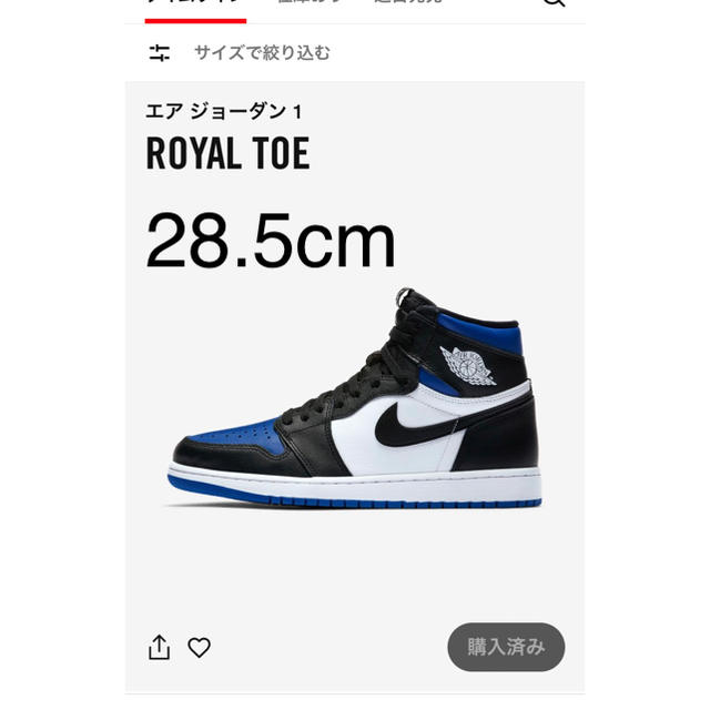 メンズjordan 1 royal toe 28.5 新品未使用