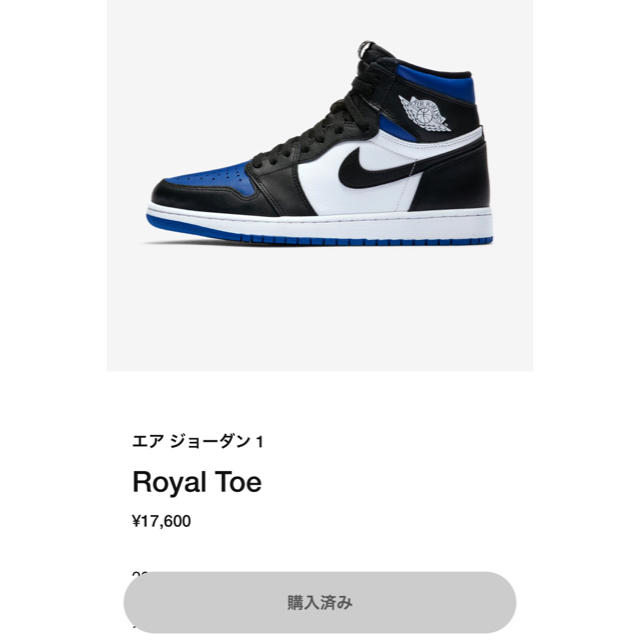 エアジョーダン1 ROYAL TOE