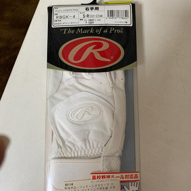 Rawlings(ローリングス)のバッティンググローブ未使用右手用 チケットのスポーツ(野球)の商品写真