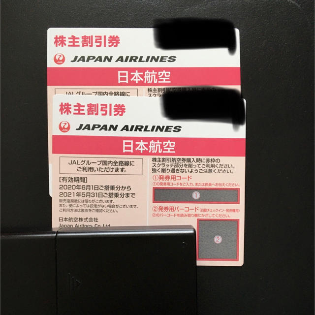 JAL(日本航空)(ジャル(ニホンコウクウ))のJAL株主優待券 2枚 チケットの優待券/割引券(ショッピング)の商品写真