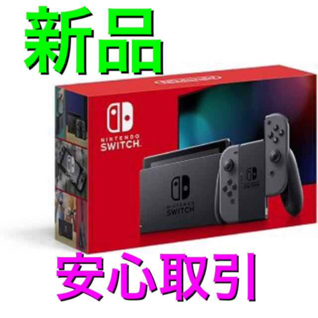 新品 新型【2020年5月購入】Nintendo Switch  本体 グレーエンタメ/ホビー