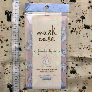 フランシュリッペ(franche lippee)のフランシュリッペ　マスクケース　うじゃうじゃうさぎ(日用品/生活雑貨)